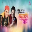 Suwali Sabi Mp3 Song Download