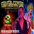 Khang Khang Mod Khang Mp3 Song Download
