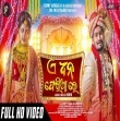 A Dhana Feria Re Mp3 Song Download