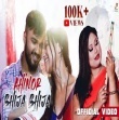 Ahinor Bhija Bhija Mp3 Song Download