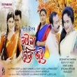 Moina Tumi Jui New Assamese Mp3 Song Download