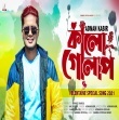 Ami Kalo Golap Lal Vebe Mp3 Song Download Pagalworld