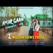 Amar Jaan Sambalpuri Mp3 Song Download Pagalworld