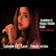 Saanson Ka Chalna Tham Sa Gaya Mp3 Song Download Female Version