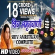 Shiv Amritwani Anuradha Paudwal Mp3 Song Download Pagalworld