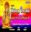 Onbathu Kolum Vinayagar Songs Download Mp3 Masstamilan