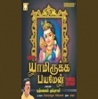 Maruthamalai Sathiyama Song Download Mp3 Masstamilan